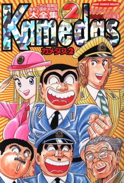 Cover of Vol. 2