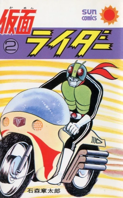 Cover of Vol. 2