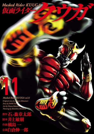 Cover of Vol. 11