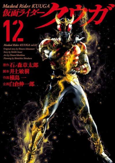 Cover of Vol. 12