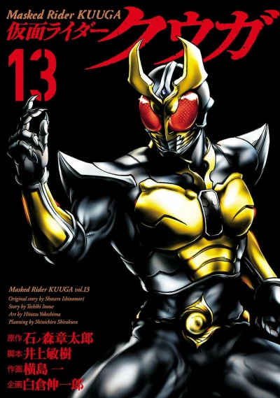 Cover of Vol. 13