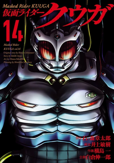 Cover of Vol. 14