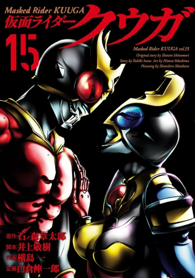 Cover of Vol. 15