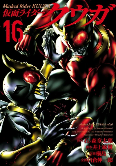 Cover of Vol. 16