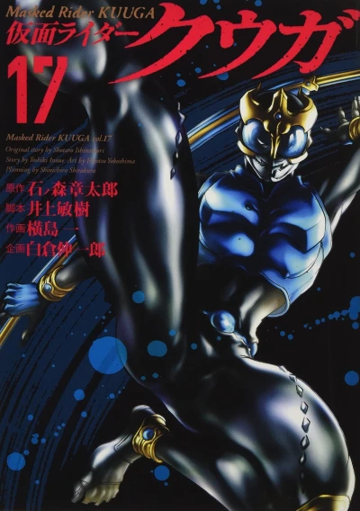 Cover of Vol. 17