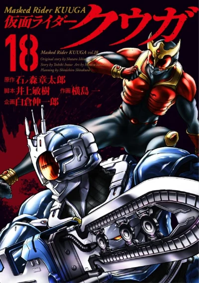 Cover of Vol. 18