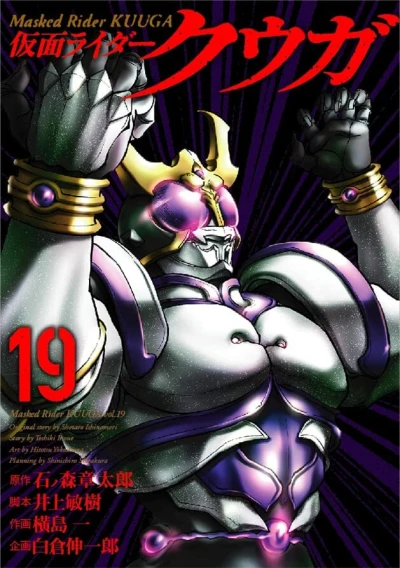 Cover of Vol. 19