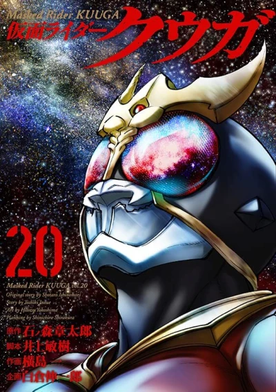 Cover of Vol. 20