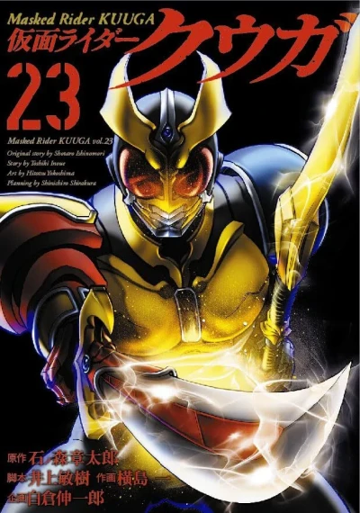Cover of Vol. 23