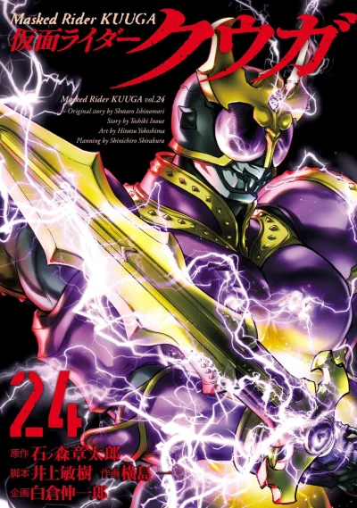 Cover of Vol. 24