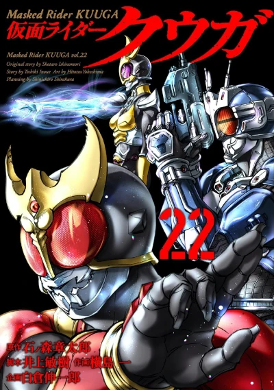 Cover of Vol. 22