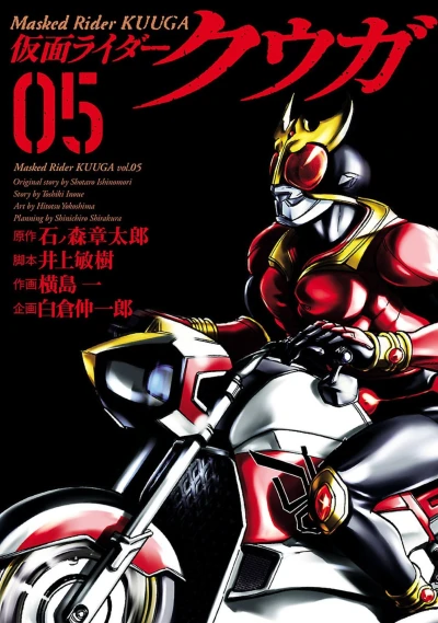 Cover of Vol. 5