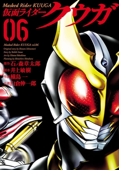 Cover of Vol. 6