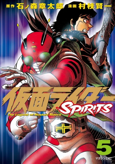 Cover of Volume 5