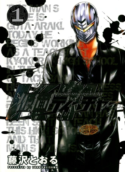 Cover of Vol. 1