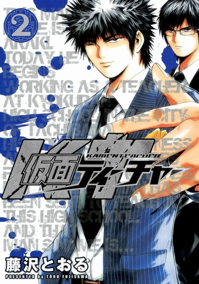 Cover of Vol. 2