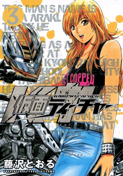 Cover of Vol. 3