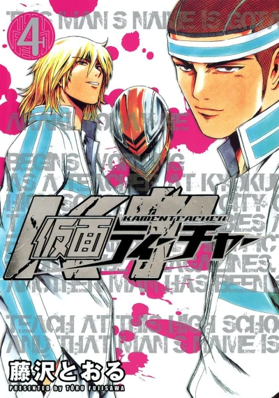 Cover of Vol. 4