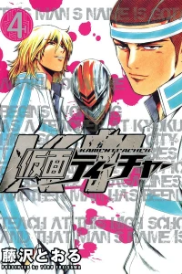 Vol. 4