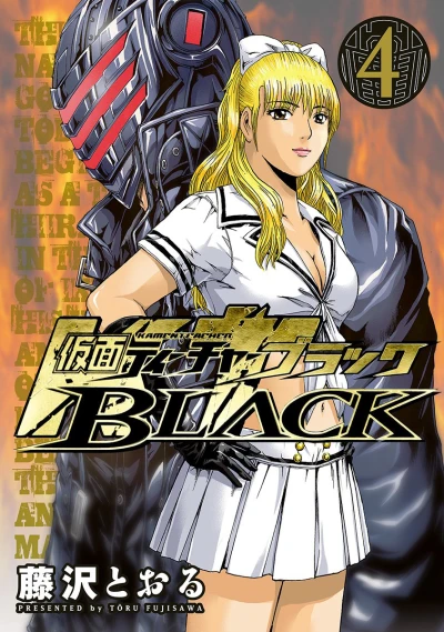 Cover of Vol. 4