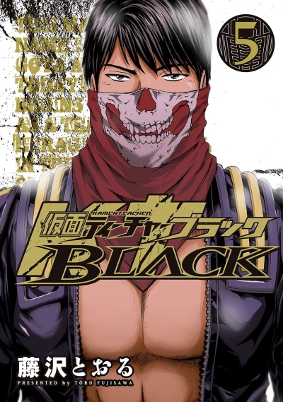 Cover of Vol. 5