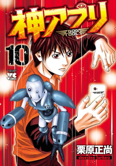 Cover of Vol. 10