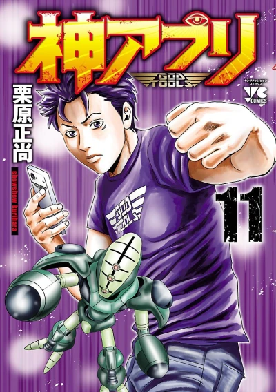 Cover of Vol. 11