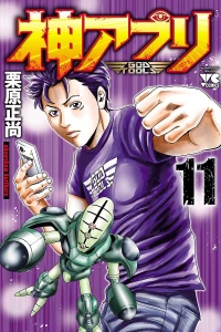 Vol. 11