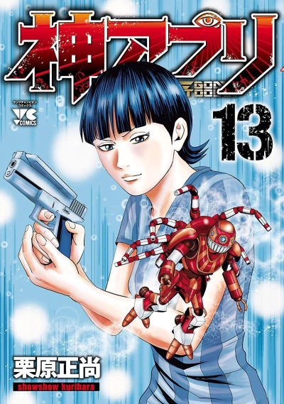 Cover of Vol. 13