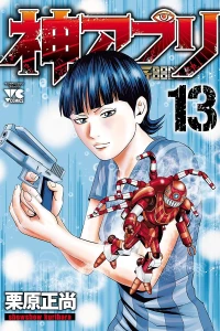 Vol. 13