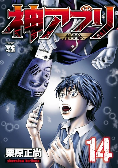 Cover of Vol. 14