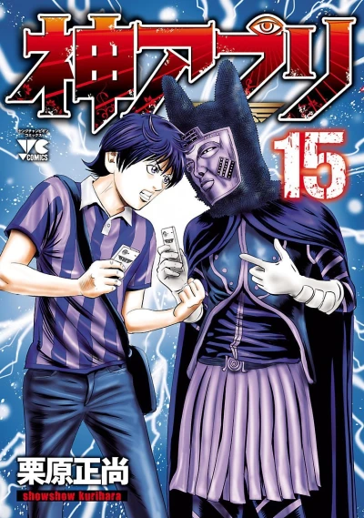 Cover of Vol. 15