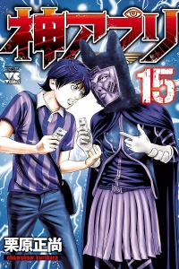 Vol. 15