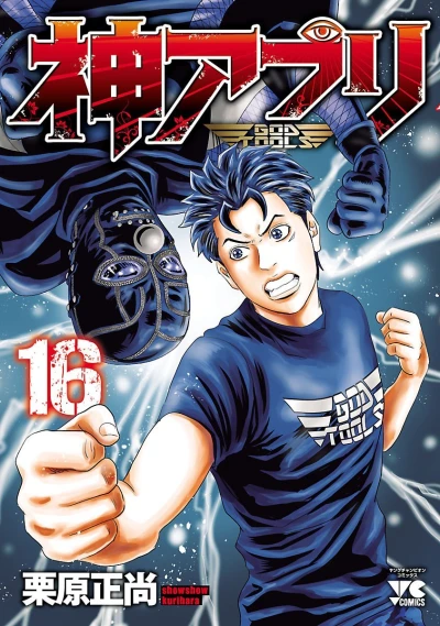 Cover of Vol. 16