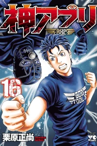 Vol. 16