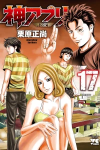 Vol. 17