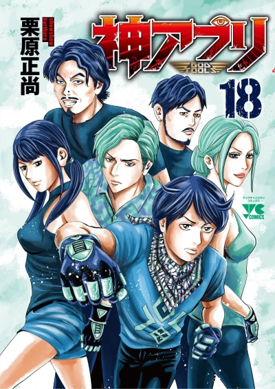 Cover of Vol. 18