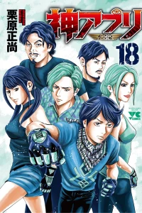 Vol. 18
