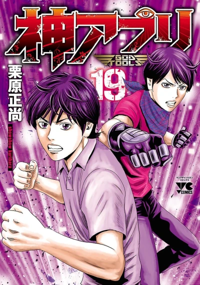 Cover of Vol. 19