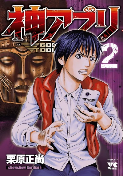 Cover of Vol. 2