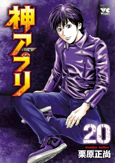 Cover of Vol. 20