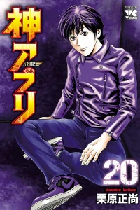 Vol. 20