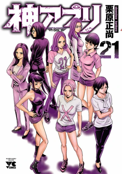 Cover of Vol. 21