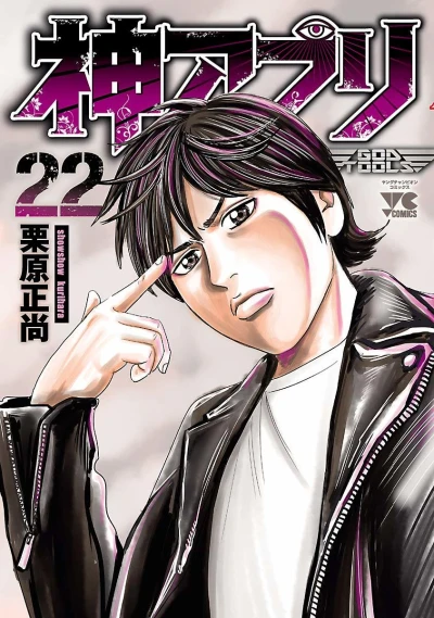 Cover of Vol. 22