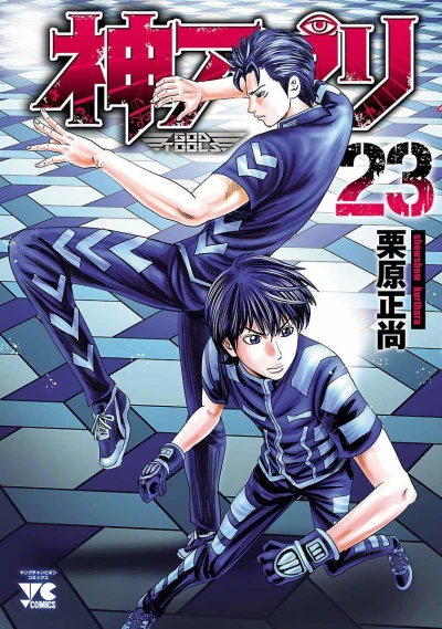 Cover of Vol. 23