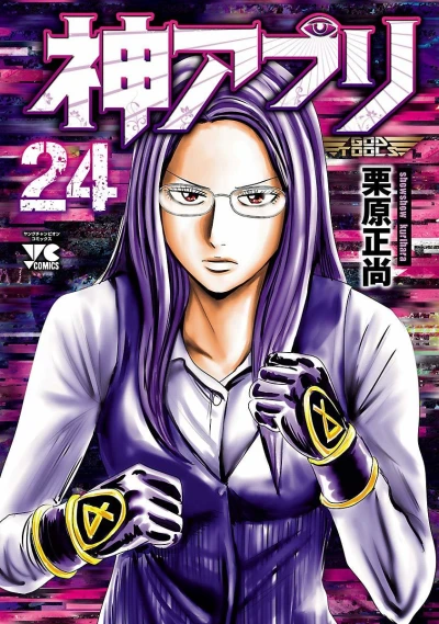 Cover of Vol. 24