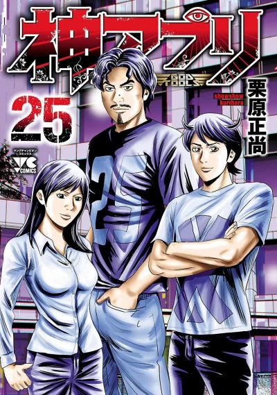 Cover of Vol. 25