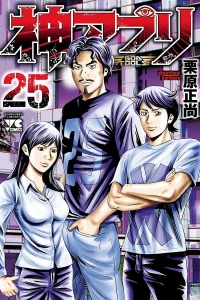 Vol. 25