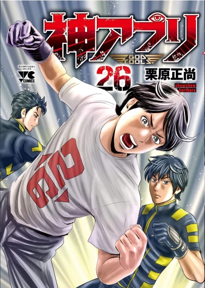 Cover of Vol. 26