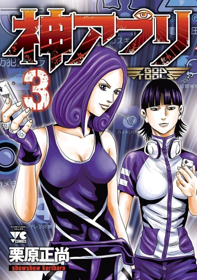 Cover of Vol. 3